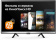 Картинка Телевизор LED Hyundai 24" H-LED24BS5000 Яндекс.ТВ черный HD 60Hz DVB-T DVB-T2 DVB-C DVB-S DVB-S2 WiFi Smart TV от магазина РЭССИ Телевизор LED Hyundai 24" H-LED24BS5000 Яндекс.ТВ черный HD 60Hz DVB-T DVB-T2 DVB-C DVB-S DVB-S2 WiFi Smart TV от магазина РЭССИ