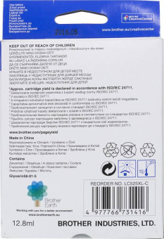 Картридж струйный Brother LC525XLC голубой (1300стр.) для Brother DCP-J100/J105/J200 от магазина РЭССИ