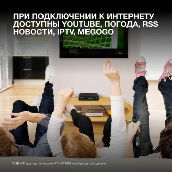 Ресивер DVB-T2 Hyundai H-DVB520 + WiFi-адаптер черный от магазина РЭССИ