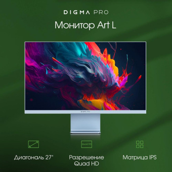 Монитор Digma Pro 27" Art L синий IPS LED 2ms 16:9 HDMI M/M матовая 300cd 178гр/178гр 2560x1440 165Hz G-Sync FreeSync DP 2K USB 5.7кг от магазина РЭССИ