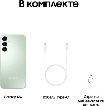 Смартфон Samsung SM-A165F Galaxy A16 256Gb 8Gb мятный моноблок 3G 4G 2Sim 6.7" 1080x2340 Android 14 50Mpix 802.11 a/b/g/n/ac NFC GPS GSM900/1800 GSM1900 TouchSc microSD max1024Gb от магазина РЭССИ