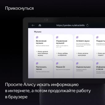 Умная колонка Yandex Станция Дуо Макс Zigbee Алиса черный 60W 1.0 BT/Wi-Fi 10м (YNDX-00055BLK) от магазина РЭССИ