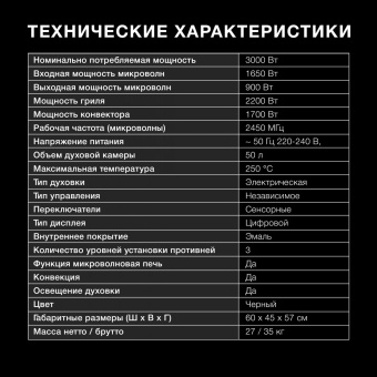 Духовой шкаф Электрический Hyundai HMEO 6580 DX черный от магазина РЭССИ
