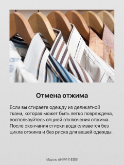 Стиральная машина Hansa WHK9141BSD5 класс: A+++ загр.фронтальная макс.:9кг белый от магазина РЭССИ