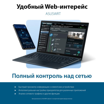 Маршрутизатор Asus TUF-AX6000 AX6000 2.5GE/USB3.0 компл.:устройство/крепления/адаптер черный (упак.:1шт) от магазина РЭССИ