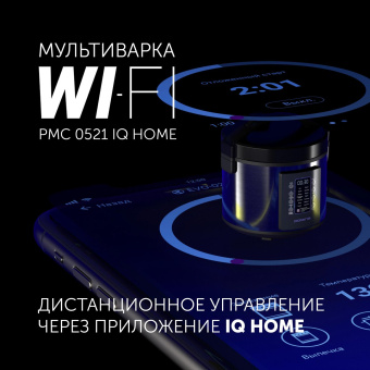Мультиварка Polaris IQ Home PMC 0521 5л 750Вт черный от магазина РЭССИ