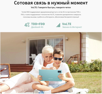 Планшет Teclast M50 New T606 (1.6) 8C RAM6Gb ROM128Gb 10.1" IPS 1280x800 LTE Android 14 голубой 13Mpix 5Mpix BT GPS WiFi Touch microSD 256Gb 6000mAh 10hr от магазина РЭССИ