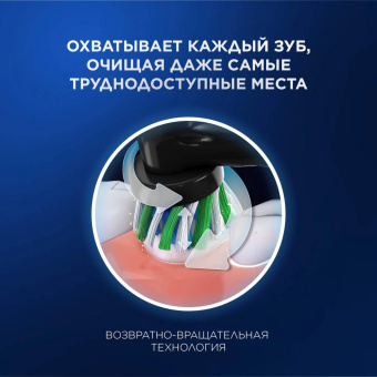 Зубная щетка электрическая Oral-B Vitality Pro 80368961 черный от магазина РЭССИ