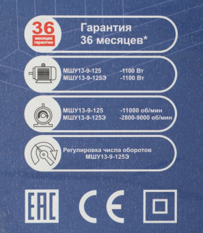 Углошлифовальная машина Фиолент МШУ13-9-125 1100Вт 11000об/мин рез.шпин.:M14 d=125мм (ИДФР298135011) от магазина РЭССИ