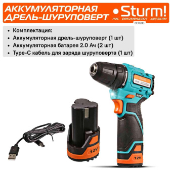 Дрель-шуруповерт Sturm! CD1235 аккум. патрон:быстрозажимной от магазина РЭССИ