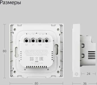 Умный выключатель Yandex YNDX-00532 2-хкл. универсальный белый от магазина РЭССИ