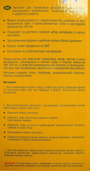 Пистолет-шприц для герметиков KRAFTOOL Professional 320мл 06677_z01 от магазина РЭССИ
