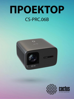 Проектор Cactus CS-PRC.06B.Full HD-A LCD 900Lm ANSI (1920x1080) 2000:1 ресурс лампы:50000часов 2xUSB typeA 2xHDMI 3.0кг от магазина РЭССИ