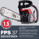 Картинка Бензопила Fubag FPS 37 1500Вт 2л.с. дл.шины:16" (40cm) (38705) от магазина РЭССИ Бензопила Fubag FPS 37 1500Вт 2л.с. дл.шины:16" (40cm) (38705) от магазина РЭССИ