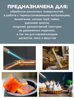 Паяльник Вихрь НГ-1П газовыймакс.t=1300 (73/5/5/1) от магазина РЭССИ