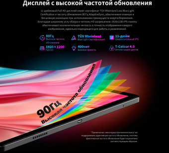Планшет Teclast T50Plus Tiger T620 (2.0) 8C RAM6Gb ROM256Gb 10.95" IPS 1920x1200 LTE 2Sim Android 14 серый 13Mpix 8Mpix BT GPS WiFi Touch microSD 1Tb 8000mAh 10hr от магазина РЭССИ