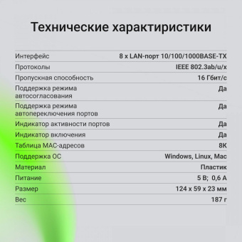 Коммутатор Digma DSW-108GE DSW-108GEV2 (L2) 8x1Гбит/с неуправляемый от магазина РЭССИ