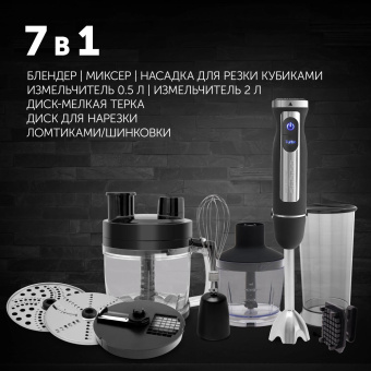 Блендер погружной Polaris PHB 1589AL 1500Вт черный от магазина РЭССИ