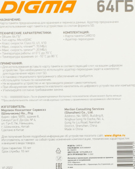 Флеш карта microSDXC 64Gb Class10 Digma CARD10 + adapter от магазина РЭССИ