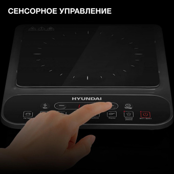 Плита Индукционная Hyundai HYC-0101 черный стеклокерамика (настольная) от магазина РЭССИ