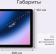 Планшет Kvadra TS11.02-2111-21 (2.4) 8C RAM6Gb ROM128Gb 10.95" IPS 2000x1200 LTE 1Sim KvadraOS серый 13Mpix 5Mpix BT GPS WiFi Touch microSD 256Gb 9000mAh 8hr от магазина РЭССИ