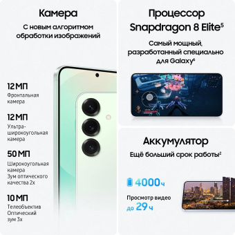 Смартфон Samsung SM-S931B Galaxy S25 512Gb 12Gb мятный моноблок 3G 4G 2Sim 6.2" 1080x2340 Android 15 50Mpix 802.11 a/b/g/n/ac/ax/be NFC GPS GSM900/1800 GSM1900 TouchSc Protect от магазина РЭССИ