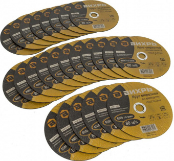 Диск отрезной по мет. Вихрь 73/1/3/37 d=180мм d(посад.)=22.2мм (угловые шлифмашины) (упак.:25шт) от магазина РЭССИ