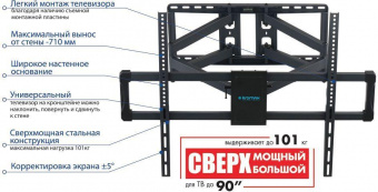 Кронштейн для телевизора Kromax ATLANTIS-75 черный 40"-90" макс.101кг настенный поворотно-выдвижной и наклонный от магазина РЭССИ