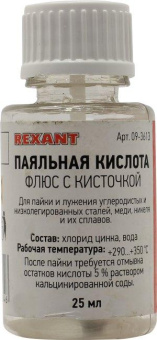 Флюс Rexant 09-3613 упак.:10шт от магазина РЭССИ