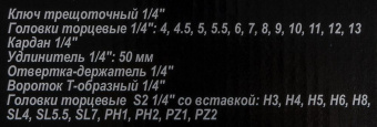 Набор инструментов Вихрь 73/6/7/1 29 предметов (жесткий кейс) от магазина РЭССИ