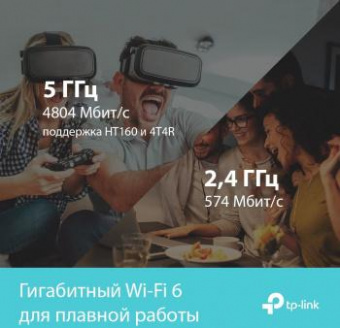 Роутер беспроводной TP-Link Archer AX73 AX5400 10/100/1000BASE-TX черный от магазина РЭССИ