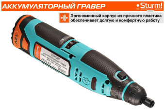 Гравер Sturm! CGM1201 от магазина РЭССИ