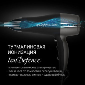 Фен Polaris PHD 2245Ti 2200Вт серый/черный от магазина РЭССИ