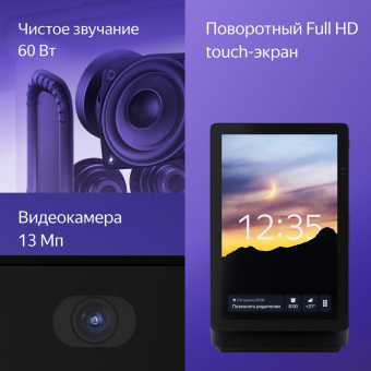 Умная колонка Yandex Станция Дуо Макс Zigbee Алиса красный 60W 1.0 BT/Wi-Fi 10м (YNDX-00055RED) от магазина РЭССИ
