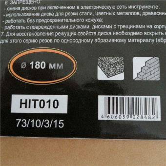 Диск алмазный по камню Вихрь 73/10/3/15 d=180мм d(посад.)=22.2мм (угловые шлифмашины) от магазина РЭССИ