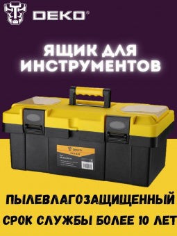 Ящик для инстр. Deko DKTB28 1отд. 6карм. желтый/черный (065-0833) от магазина РЭССИ