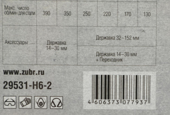Набор коронок Зубр 29531-H6-2 универсал. (6пред.) для шуруповертов/дрелей от магазина РЭССИ