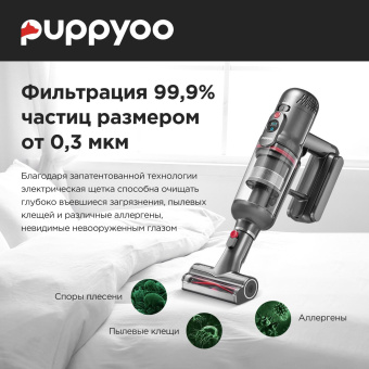 Пылесос моющий Puppyoo T12 Plus Rinse 585Вт серый от магазина РЭССИ