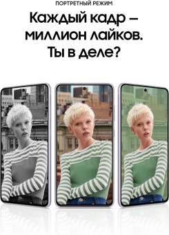 Смартфон Samsung SM-G990E Galaxy S21 FE 5G 256Gb 8Gb лаванда моноблок 3G 4G 2Sim 6.4" 1080x2340 Android 12 12Mpix 802.11 a/b/g/n/ac/ax NFC GPS GSM900/1800 GSM1900 TouchSc Protect A-GPS от магазина РЭССИ