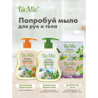 Хозяйственное мыло BioMio BIO SOAP без запаха 200 г 520.04189.0101 от магазина РЭССИ