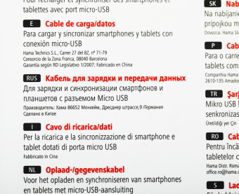 Кабель Hama 00187226 USB (m)-micro USB (m) 1м синий плоский от магазина РЭССИ