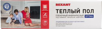 Пленка инфракрасная Rexant Optima 9м2 18м 1350Вт черный (51-0512-7) от магазина РЭССИ