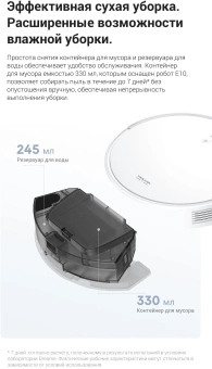 Пылесос-робот Dreame Trouver E10 50Вт белый/белый от магазина РЭССИ