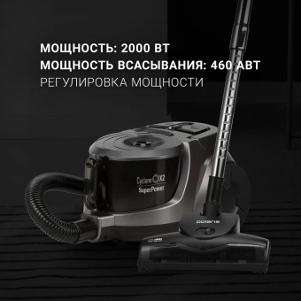 Пылесос Polaris PVC 2031 2000Вт антрацит/серый от магазина РЭССИ