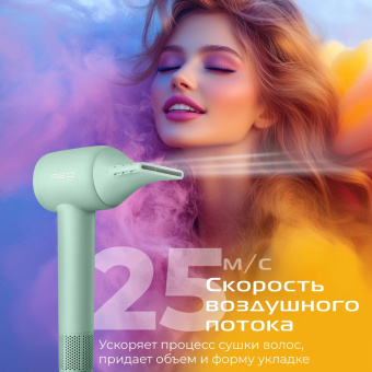 Фен Red Solution F572 1400Вт зеленый/мятный от магазина РЭССИ