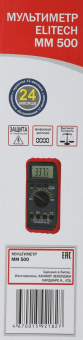 Мультиметр Elitech ММ 500 от магазина РЭССИ
