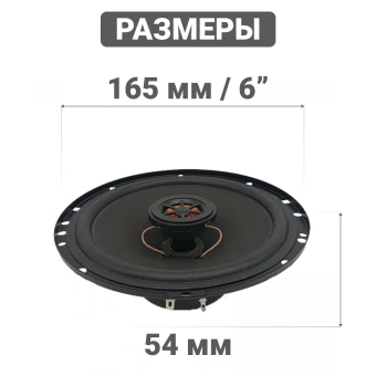 Колонки автомобильные Swat Horn SP-C6 240Вт 88дБ 4Ом 16.5см (6 1/2дюйм) (ком.:2кол.) коаксиальные двухполосные от магазина РЭССИ