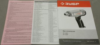 Технический фен Зубр ФТ-2000 2000Вт темп.350/650С от магазина РЭССИ