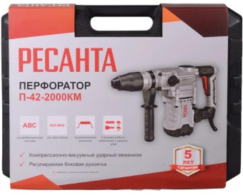 Перфоратор Ресанта П-42-2000КМ патрон:SDS-max уд.:13Дж 2000Вт (кейс в комплекте) от магазина РЭССИ