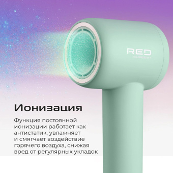 Фен Red Solution F572 1400Вт зеленый/мятный от магазина РЭССИ